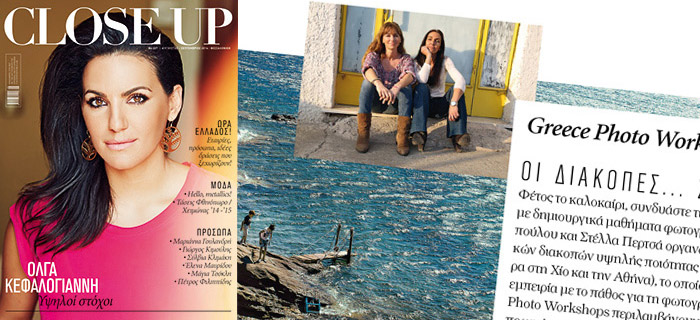 Greece Photo Workshops on Close Up Thessaloniki magazine