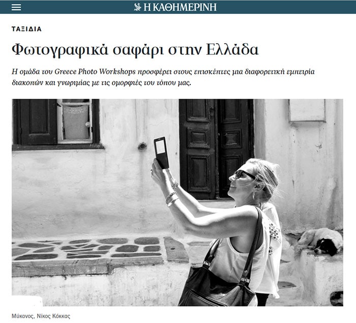 Greece Photo Workshops on greece-is.com